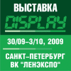 �������� "DISPLAY-2009"