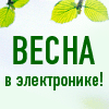 �������� Expo-Electronica