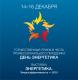 Энергетика. Энергоэффективность – 2010 Энергетика. Энергоэффективность – 2010