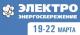 ЭЛЕКТРО - 2014. Энергосбережение ЭЛЕКТРО - 2014. Энергосбережение