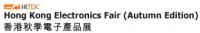 Hong Kong Electronics Fair 2021 (Autumn Edition)