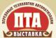 ПТА-2018 ПТА-2018