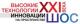 Высокие технологии XXI века 2014 Высокие технологии XXI века 2014