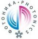 ФОТОНИКА. Мир лазеров и оптики-2017 ФОТОНИКА. Мир лазеров и оптики-2017