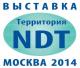 Территория NDT Территория NDT