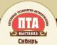 Передовые технологии автоматизации. ПТА-Сибирь 2014 Передовые технологии автоматизации. ПТА-Сибирь 2014
