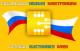 Российская Неделя электроники Российская Неделя электроники