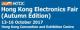 Hong Kong Electronics Fair 2017 (Autumn Edition) Hong Kong Electronics Fair 2017 (Autumn Edition)