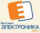 Электроника-Урал 2018 Электроника-Урал 2018