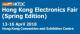 Hong Kong Electronics Fair 2018 (Spring edition) Hong Kong Electronics Fair 2018 (Spring edition)