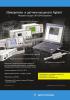     Agilent - Keysight Technologies