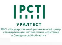 Высоковольтная лаборатория ФБУ «УРАЛТЕСТ»