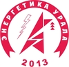 Российский Энергетический Форум - 2013