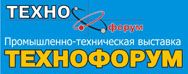 Технофорум 2014 (Волгоград)