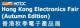 Hong Kong Electronics Fair 2018 (Autumn Edition) Hong Kong Electronics Fair 2018 (Autumn Edition)