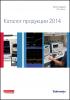    Tektronix  Keithley 2014   .