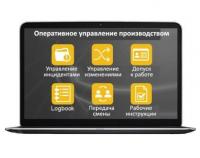 Yokogawa выпускает программный пакет Operations Management