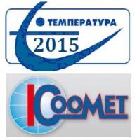 Пятая Всероссийская и стран КООМЕТ конференция «Температура-2015»