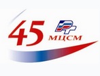 Отмечается 45-летие Московского центра стандартизации и метрологии (МЦСМ)
