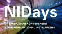 XII Международная конференция компании National Instruments