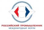 XX Международный форум «Российский Промышленник»