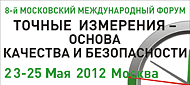 MetrolExpo 2012