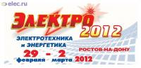 ЭЛЕКТРО - 2012. Электротехника и Энергетика