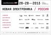Выставка Новая Электроника / Россия 2013 - ChipEXPO