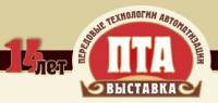 Передовые Технологии Автоматизации. ПТА-2014