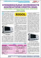       Rigol   ""