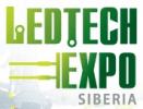 LEDTechExpo Siberia