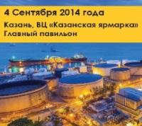 3-я Международная конференция по промышленной автоматизации в Казани