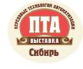 ПТА-Сибирь 2012