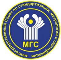 Руководитель Росстандарта Алексей Абрамов избран Председателем МГС