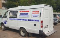 В Смоленской области расширена сфера деятельности ЦСМ Росстандарта в области электроизмерений