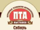 Передовые Технологии Автоматизации. ПТА-Сибирь 2015