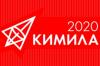 IV Отраслевая конференция по измерительной технике и метрологии для исследований летательных аппаратов – КИМИЛА-2020