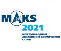 МАКС-2021: ключевые моменты научной и деловой программы ЦАГИ