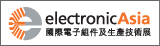 Зал славы самых крупных Выставок электроники в мире Electronic Fair и ElectronicAsia Open Electronics объединяет около 390 мировых брендов
