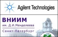 Семинар, посвящённый тандемной масс-спектрометрии, от компании Agilent Technologies совместно с ВНИИМ им. Д.И. Менделеева