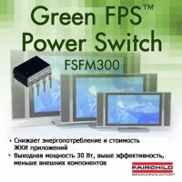 Fairchild Semiconductor: FSFM300N - силовой коммутатор с режимом Green