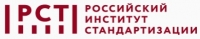 Российский институт стандартизации (ФГБУ «РСТ»)