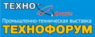 ТЕХНОФОРУМ