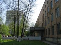 Основание Московского физико-технического института