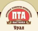 ПТА-Урал 2018
