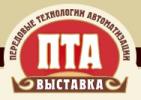 Передовые Технологии Автоматизации. ПТА-2013