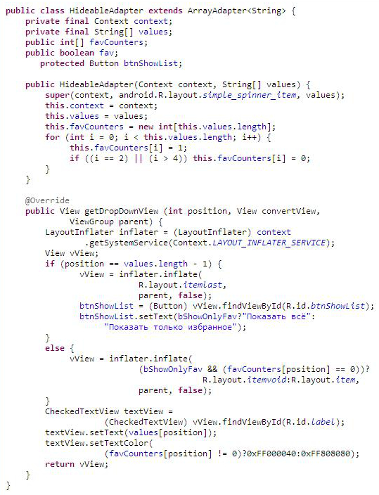 Пример текста программы на языке Java