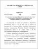 Разъяснение Росаккредитации о применении переменных символов в сертификатах соответствия и декларациях о соответствии Разъяснение Росаккредитации о применении переменных символов в сертификатах соответствия и декларациях о соответствии