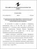 Технический регламент "Об ограничении применения опасных веществ в изделиях электротехники и радиоэлектроники" (ТР ЕАЭС 037/2016) Технический регламент "Об ограничении применения опасных веществ в изделиях электротехники и радиоэлектроники" (ТР ЕАЭС 037/2016)