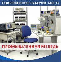 Компания Ирит будет поставлять производственные столы с антистатическими столешницами на российские предприятия Компания Ирит будет поставлять производственные столы с антистатическими столешницами на российские предприятия